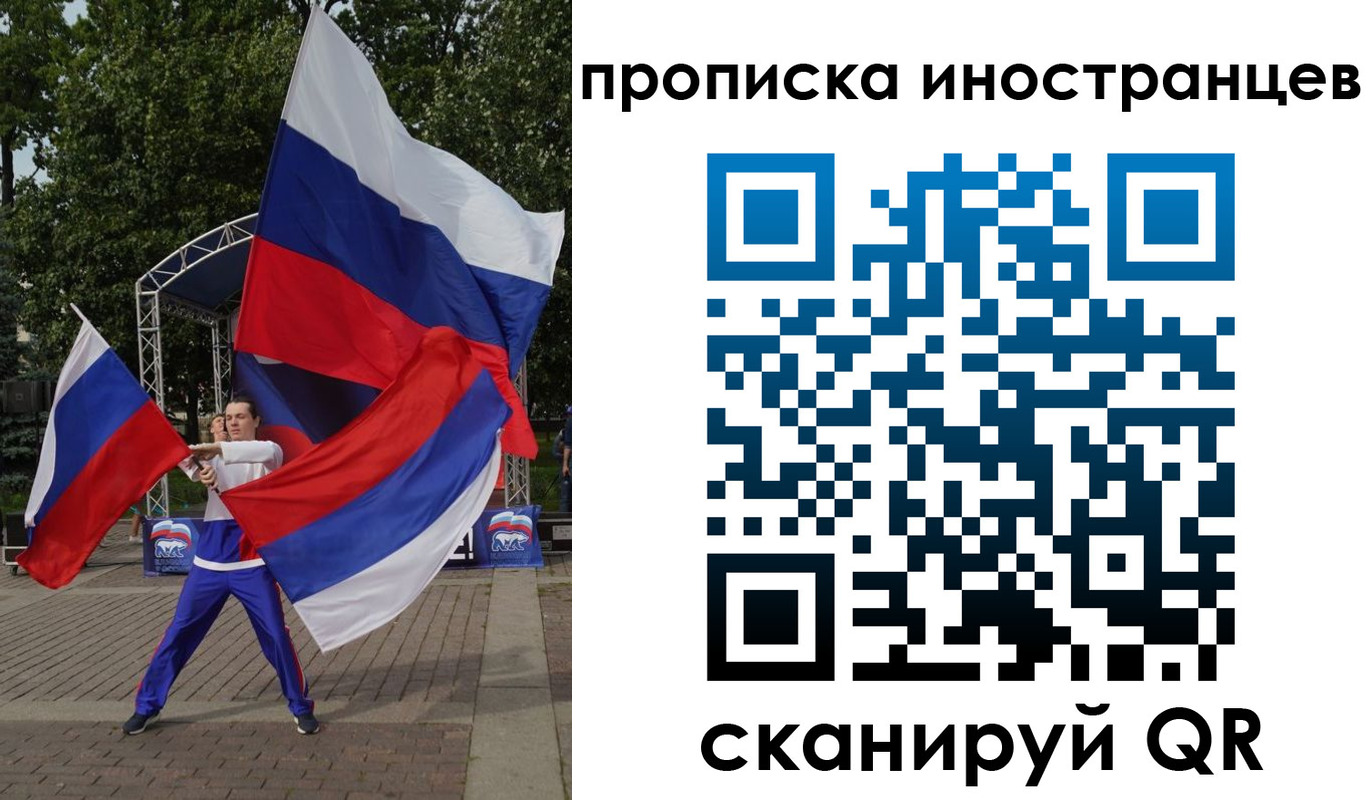 прописка от собственника в Черногорске