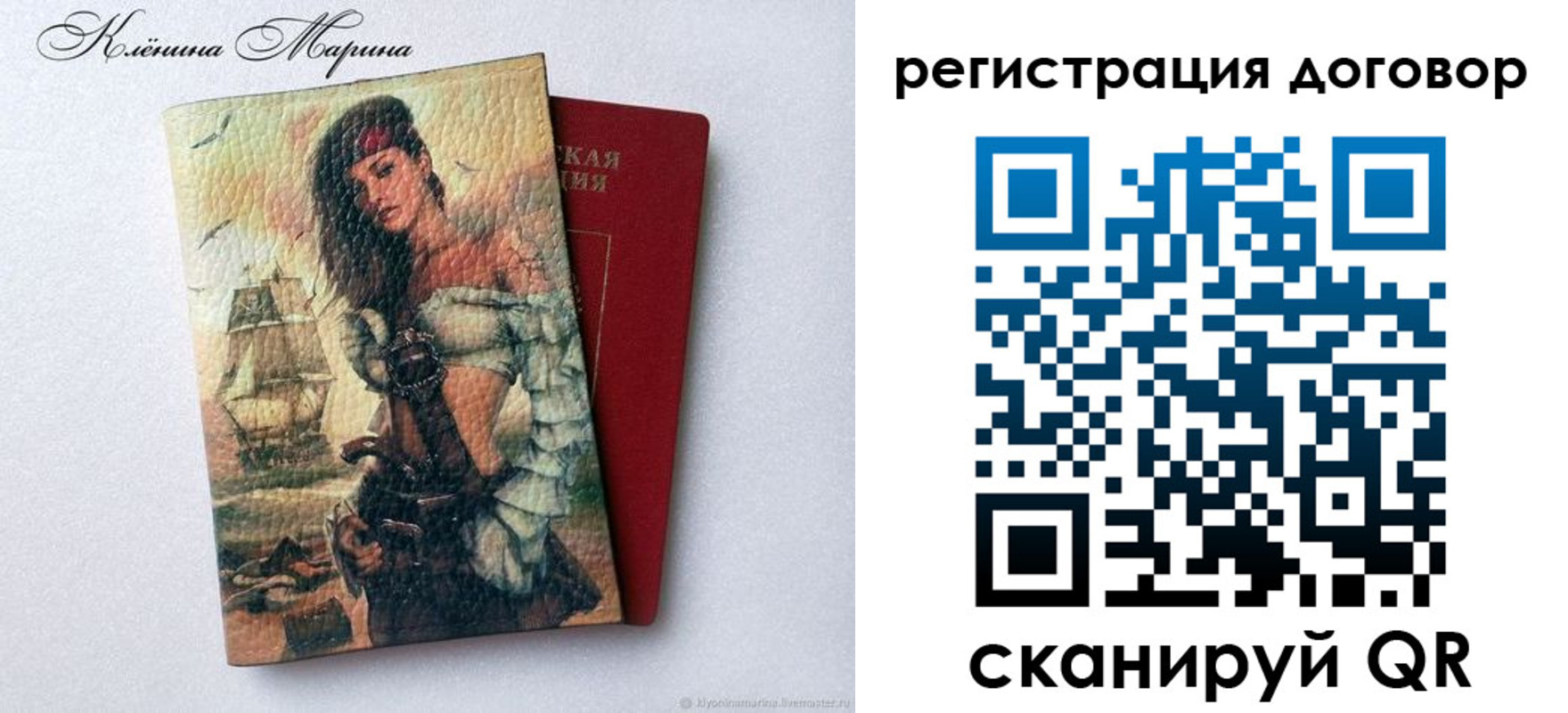 временная прописка в Черногорске