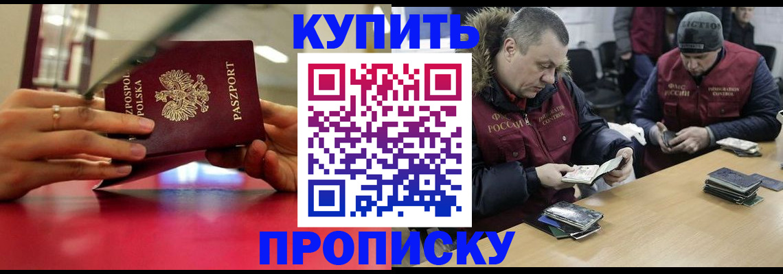 временная регистрация госуслуги в Черногорске